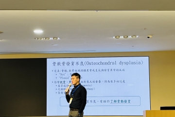 2026.01.11 小兒骨科教育2026年度訓練課程